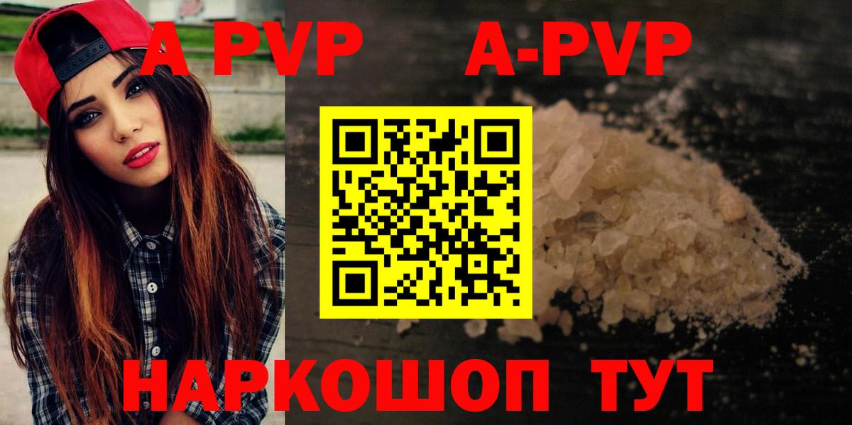 A-PVP крисы CK  Вход с VPN  Альфа ПВП  A-PVP крисы CK  Alpha-PVP СК  что такое наркотик  Санкт-Петербург 
