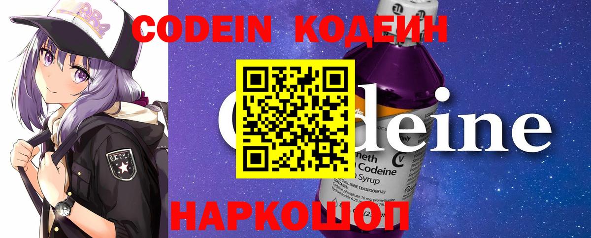 Кодеиновый сироп Lean напиток Lean (лин)  Кодеиновый сироп Lean напиток Lean (лин)  Санкт-Петербург  Вход с VPN 