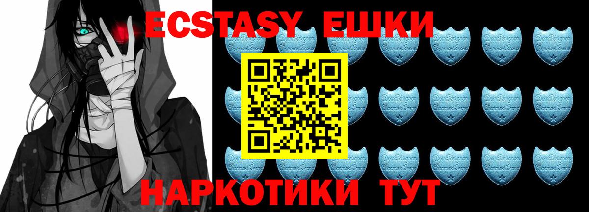 Ecstasy  Вход с VPN  Ecstasy 280мг  Санкт-Петербург  блэк спрут ТОР  Экстази VHQ 