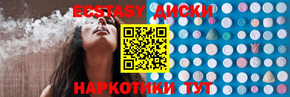 ЭКСТАЗИ 300 mg Санкт-Петербург