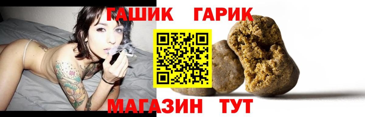 ГАШИШ индика сатива  Вход с VPN  ГАШИШ  Санкт-Петербург 