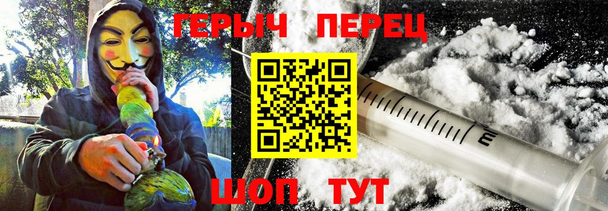 Санкт-Петербург  Героин Heroin  Вход с VPN 