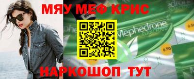 первитин Севастополь