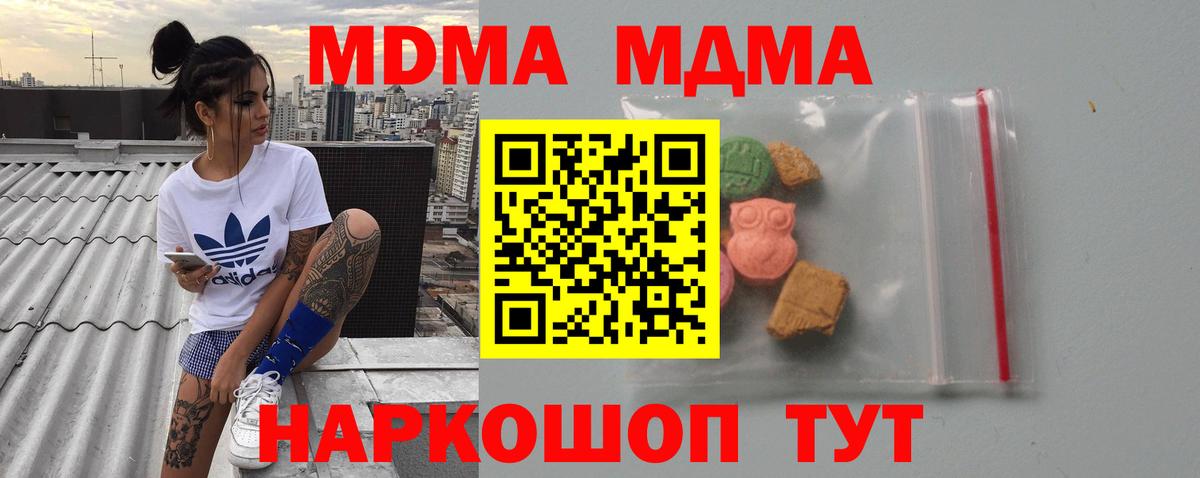 МДМА молли  МДМА молли  Вход с VPN  Санкт-Петербург 