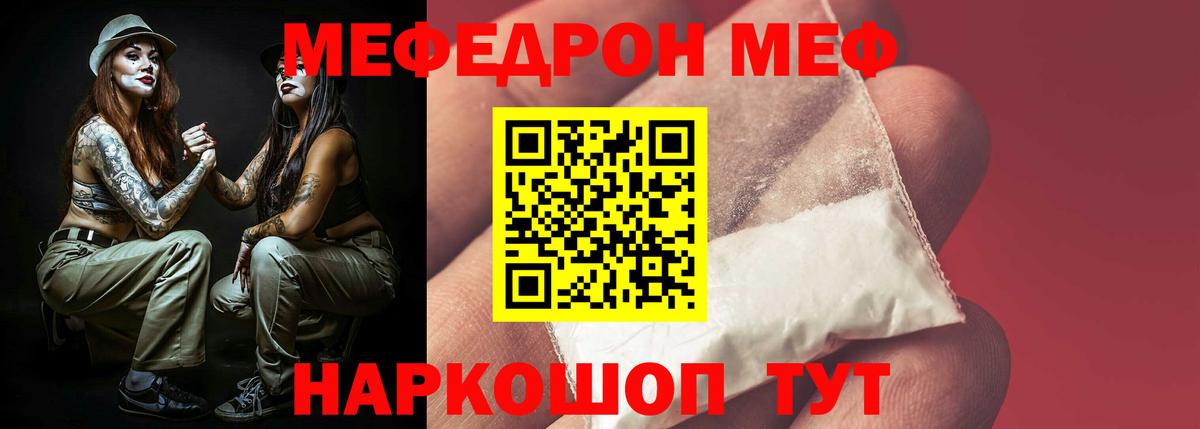 Меф VHQ  Вход с VPN  Санкт-Петербург 