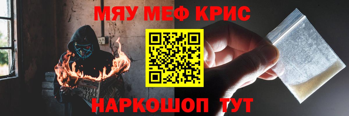 Меф мяу мяу мука Санкт-Петербург