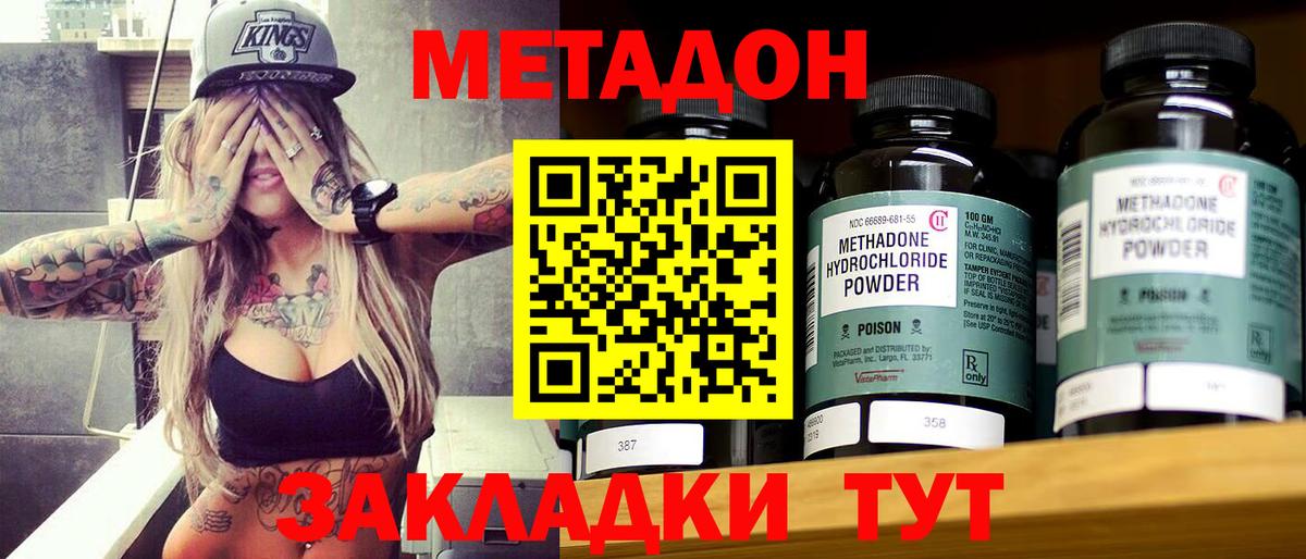 Метадон мёд  Метадон VHQ  Санкт-Петербург  Вход с VPN 