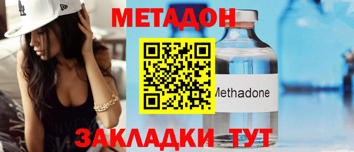 МЕТАДОН VHQ Санкт-Петербург