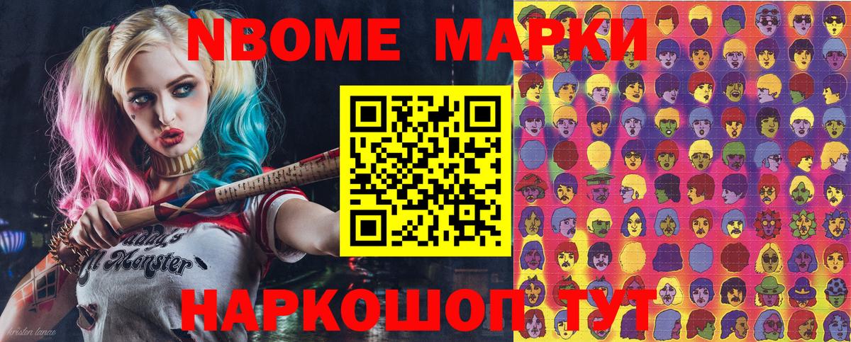 Наркотические марки  Марки 25I-NBOMe 1,8мг  Санкт-Петербург  Вход с VPN  Марки 25I-NBOMe 1,8мг 
